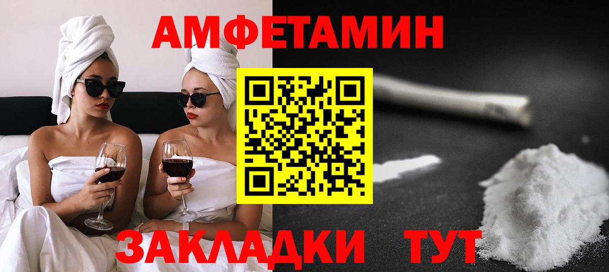 Амфетамин Premium  Вход с VPN  Джанкой 