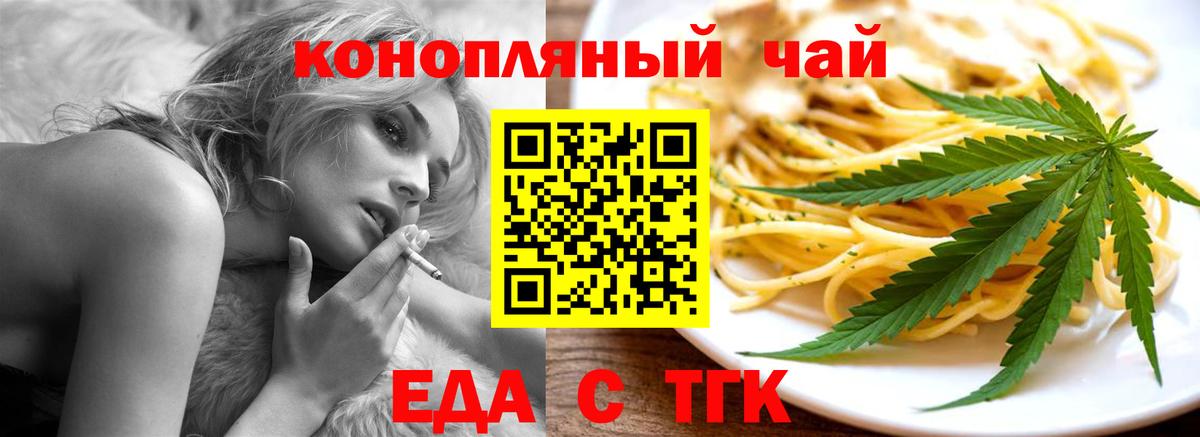 Джанкой  Cannafood конопля  Вход с VPN 