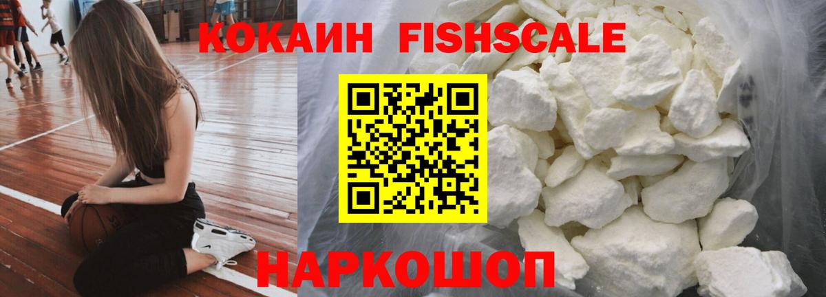 Cocaine Перу  КОКАИН Эквадор  Кокаин  Вход с VPN  Джанкой 