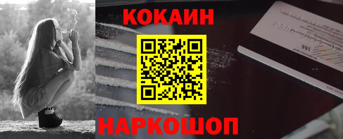 КОКАИН 97% Джанкой