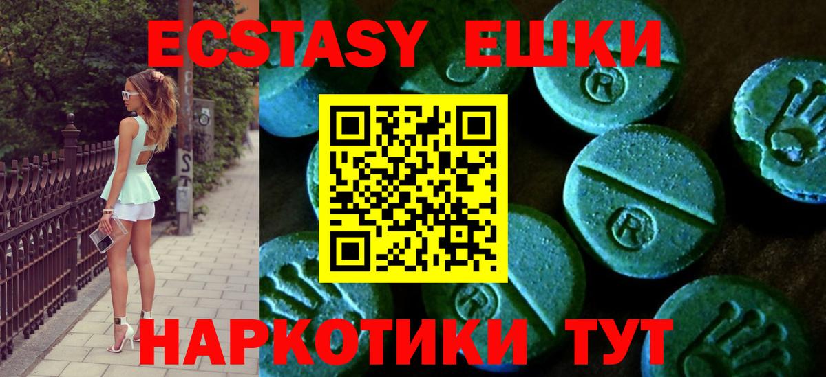 Джанкой  Ecstasy VHQ  Экстази  ЭКСТАЗИ DUBAI  Вход с VPN 
