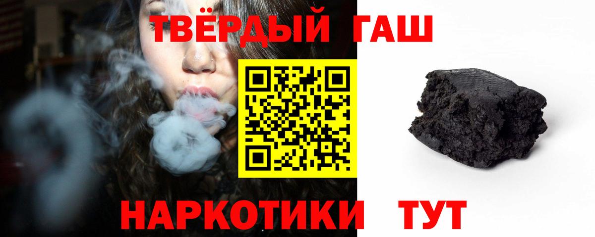 ГАШ 40% ТГК  ГАШ  Джанкой  ГАШ Ice-O-Lator  даркнет сайт  Вход с VPN 
