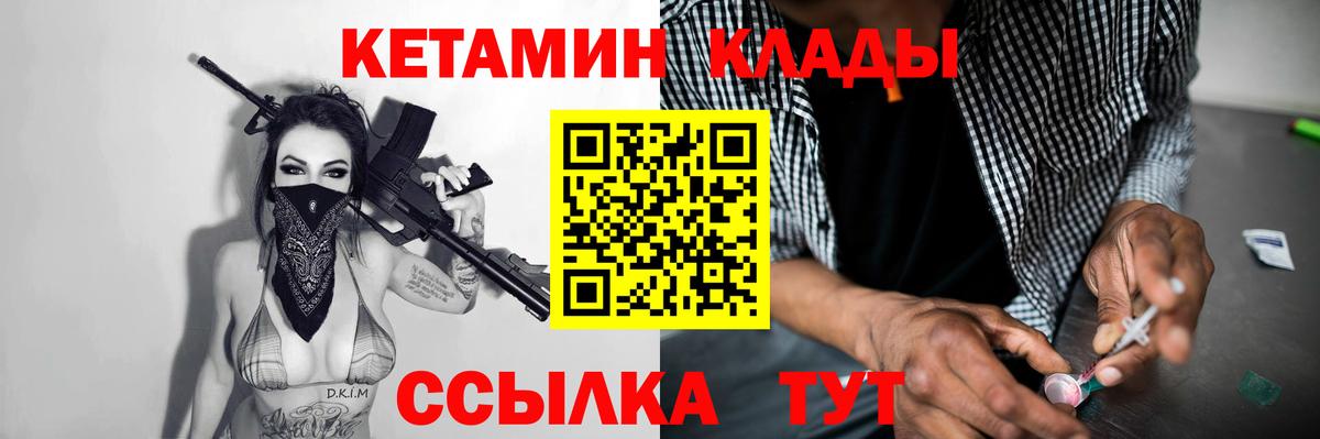 Джанкой  КЕТАМИН VHQ  Вход с VPN 