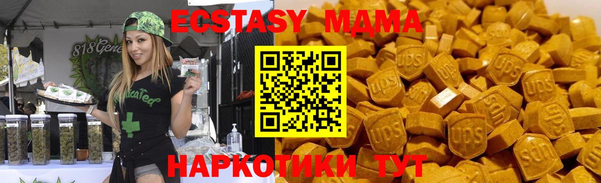 MDMA молли  МДМА кристаллы  Вход с VPN  Джанкой 