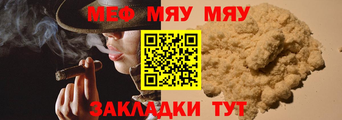 Джанкой  Меф VHQ  Вход с VPN  МЕФ  МЯУ-МЯУ mephedrone 