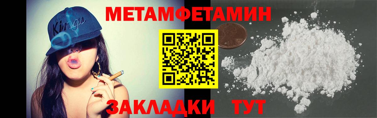Метамфетамин пудра  Вход с VPN  Метамфетамин пудра  Джанкой 