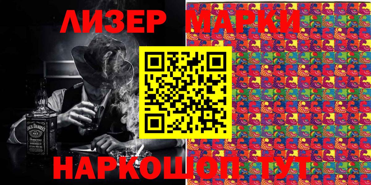 Марки N-bome  где можно купить   Наркотические марки 1,8мг  Джанкой  Наркотические марки 1,8мг  Вход с VPN 