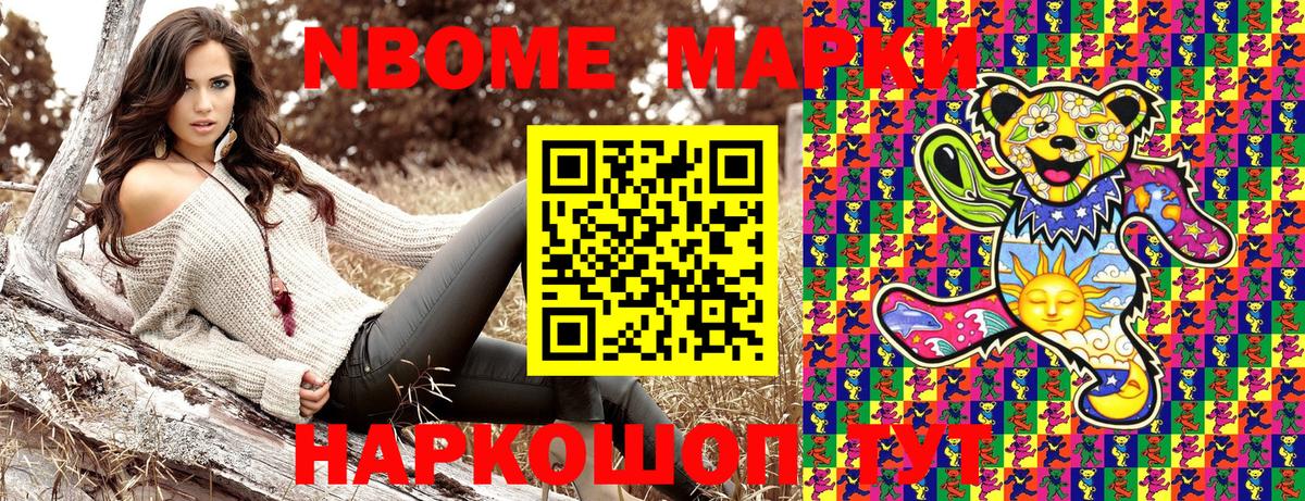 Наркотические марки 1500мкг Джанкой