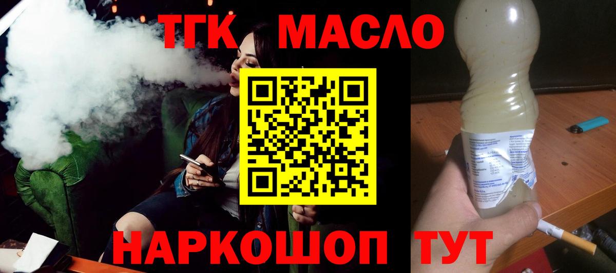 ТГК Wax  Дистиллят ТГК THC oil  Джанкой  Вход с VPN 
